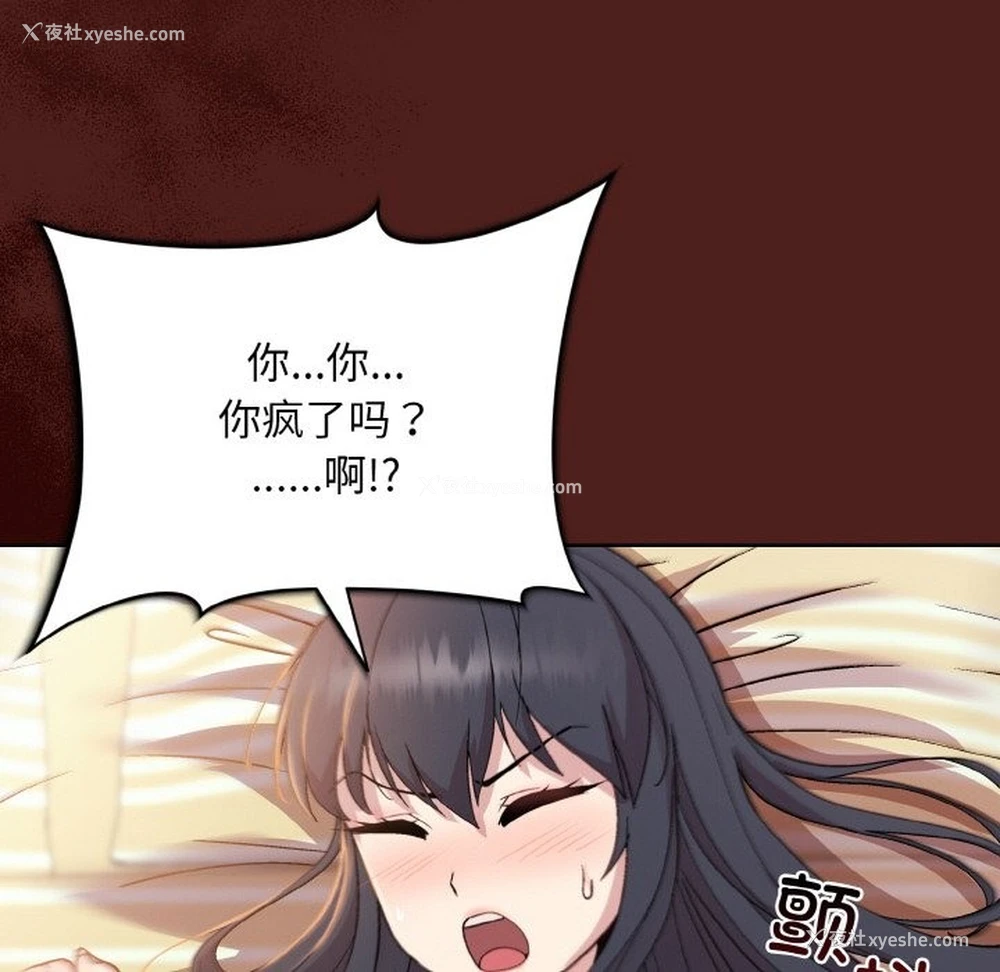 24P - 和美女上司玩游戏