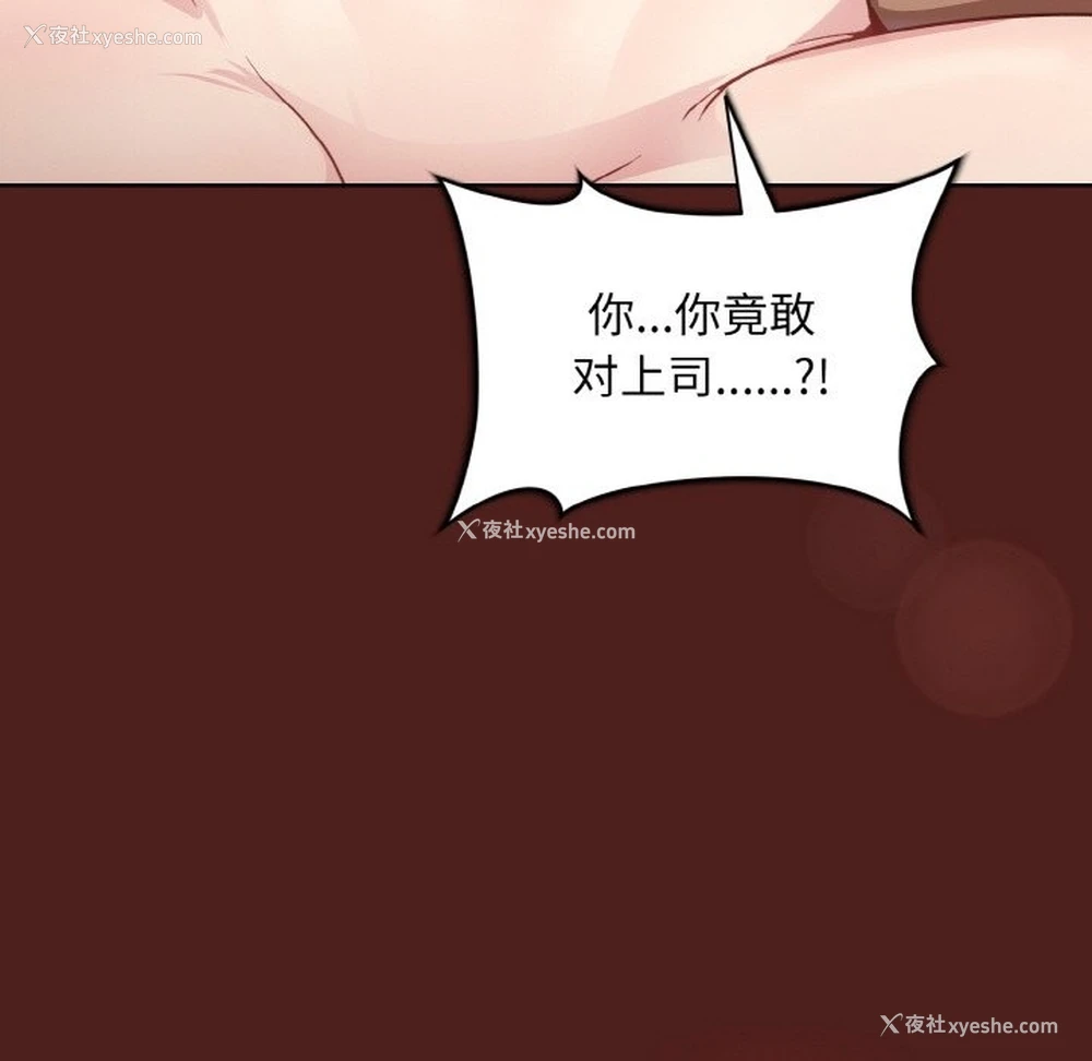 26P - 和美女上司玩游戏