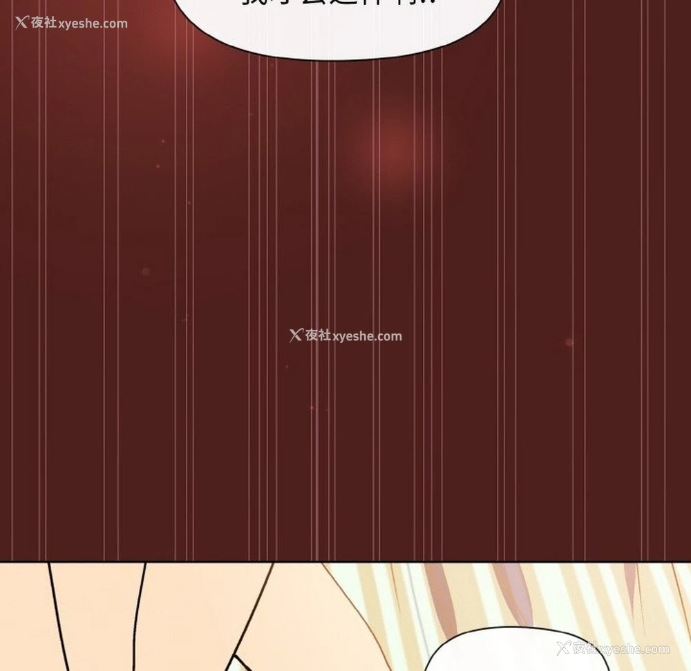 31P - 和美女上司玩游戏