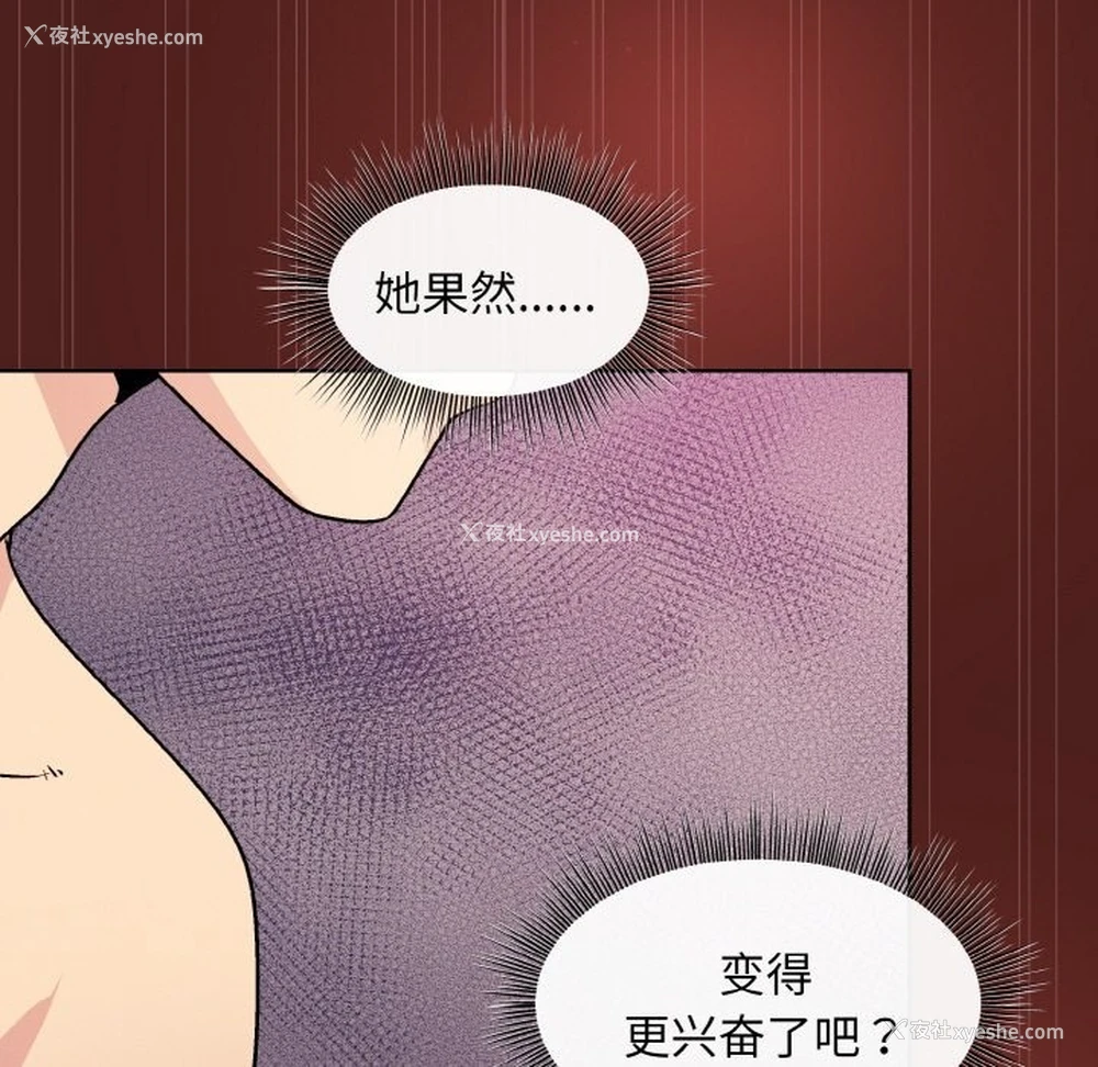 36P - 和美女上司玩游戏