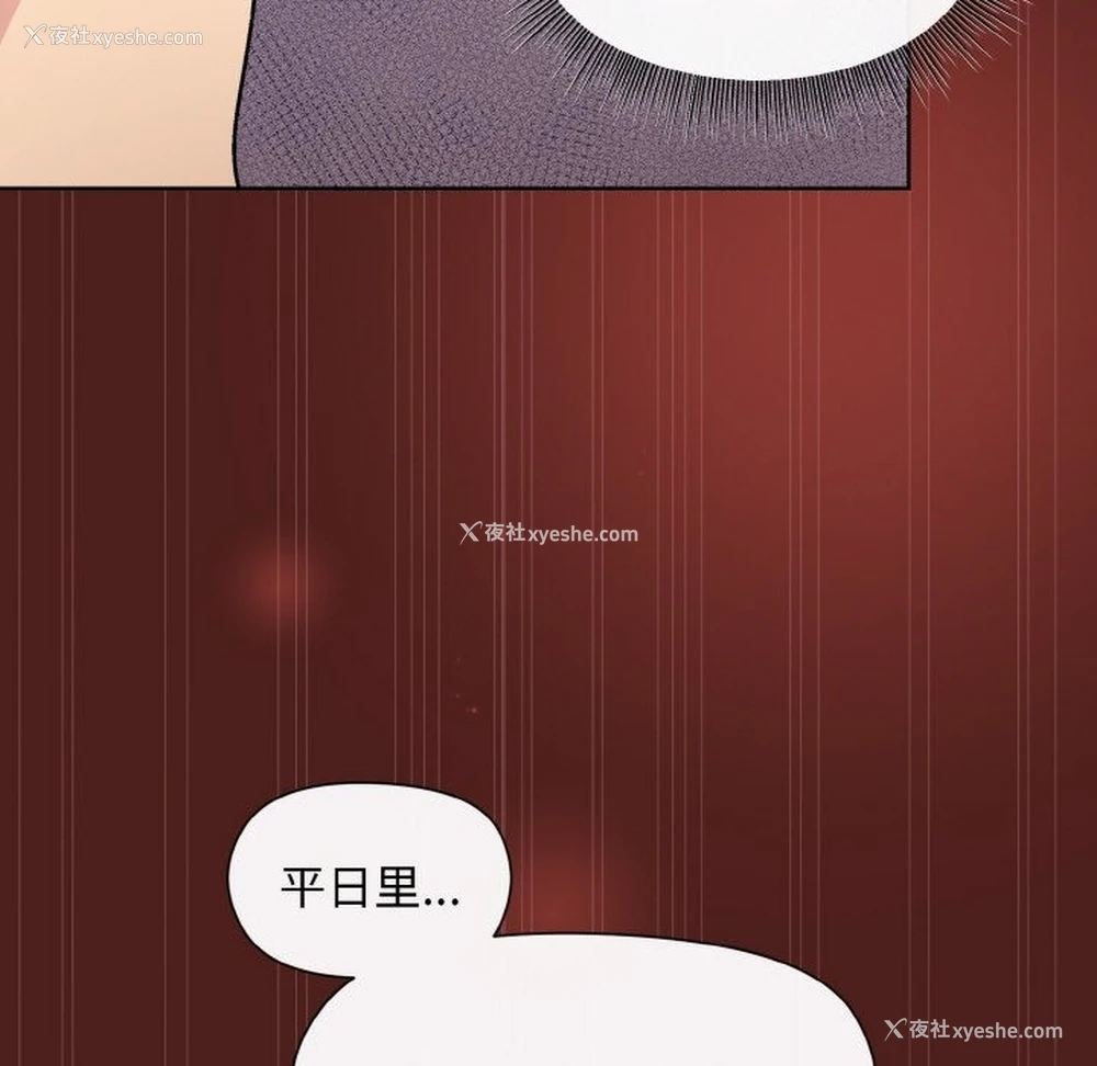 37P - 和美女上司玩游戏