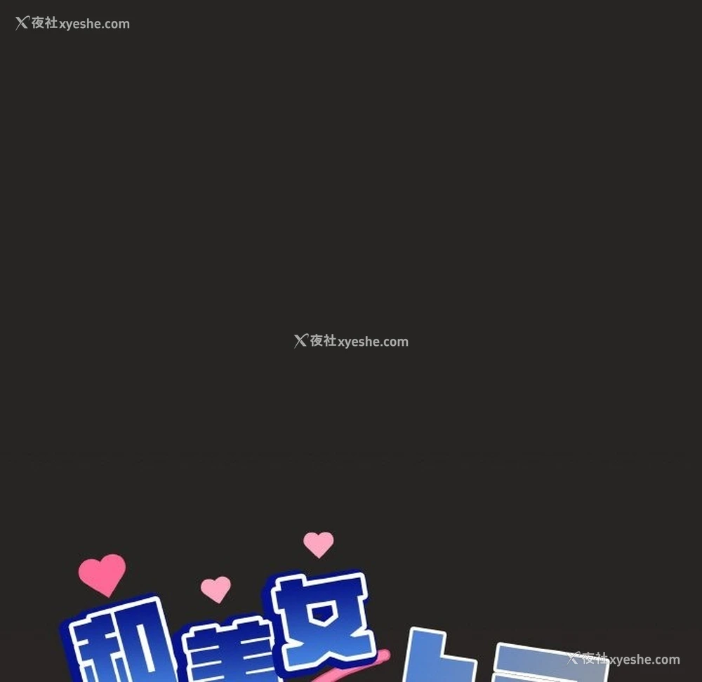 5P - 和美女上司玩游戏