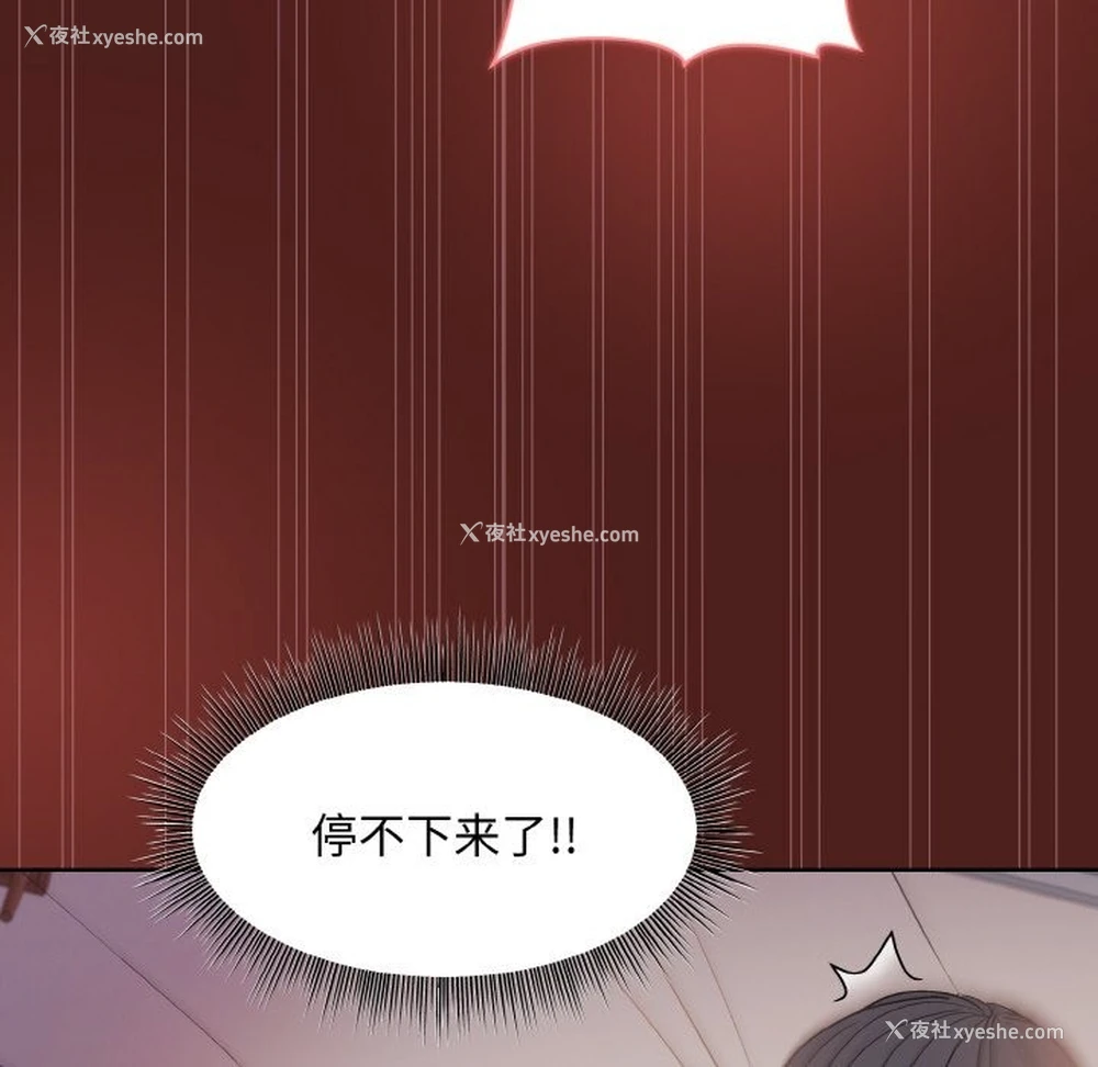 54P - 和美女上司玩游戏