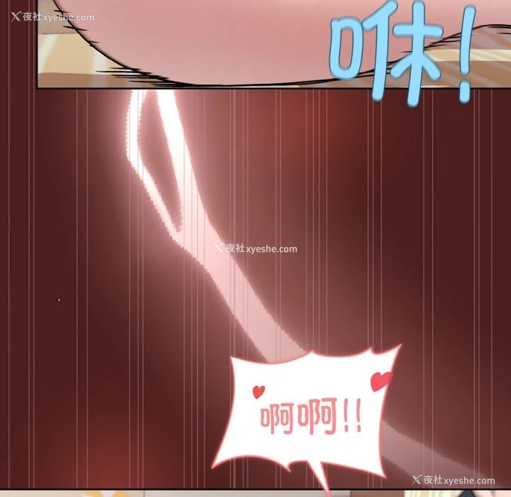58P - 和美女上司玩游戏
