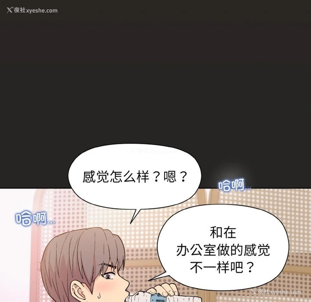 63P - 和美女上司玩游戏