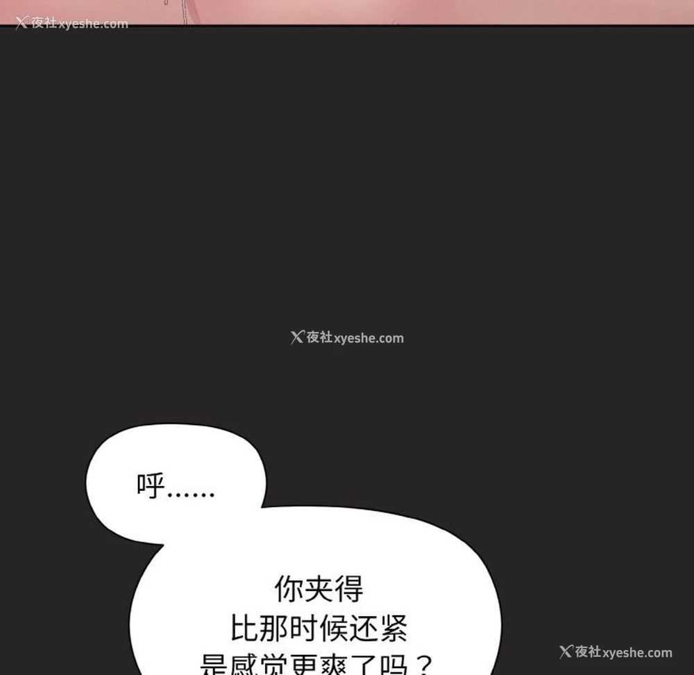 65P - 和美女上司玩游戏