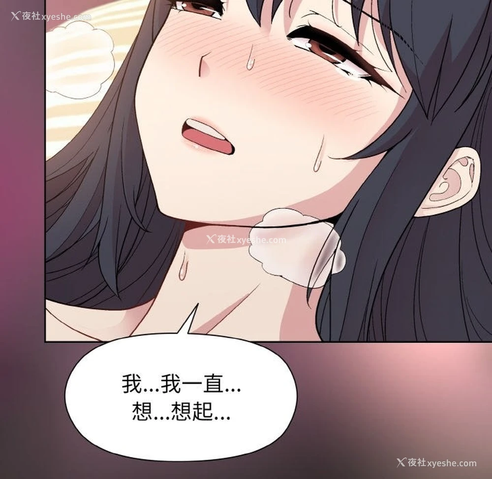 69P - 和美女上司玩游戏