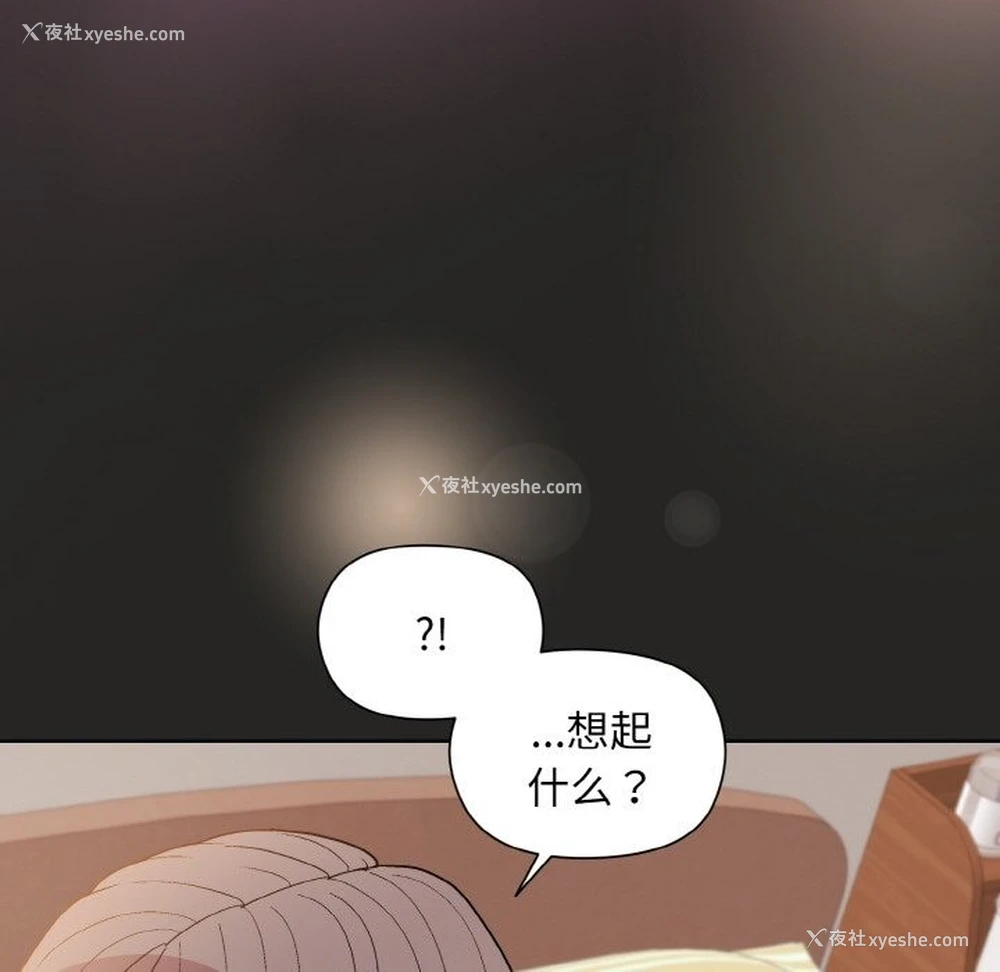 70P - 和美女上司玩游戏