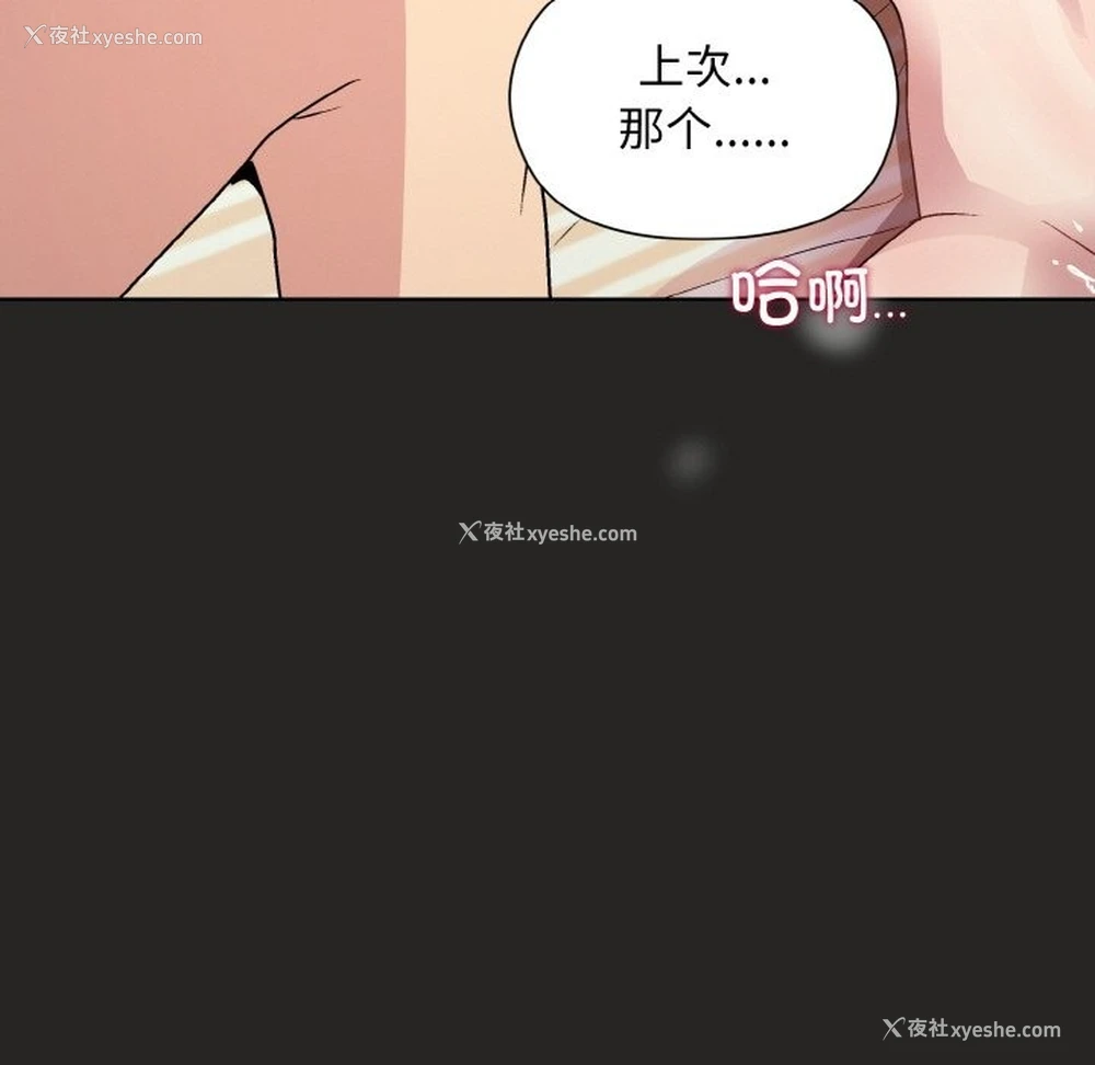 72P - 和美女上司玩游戏
