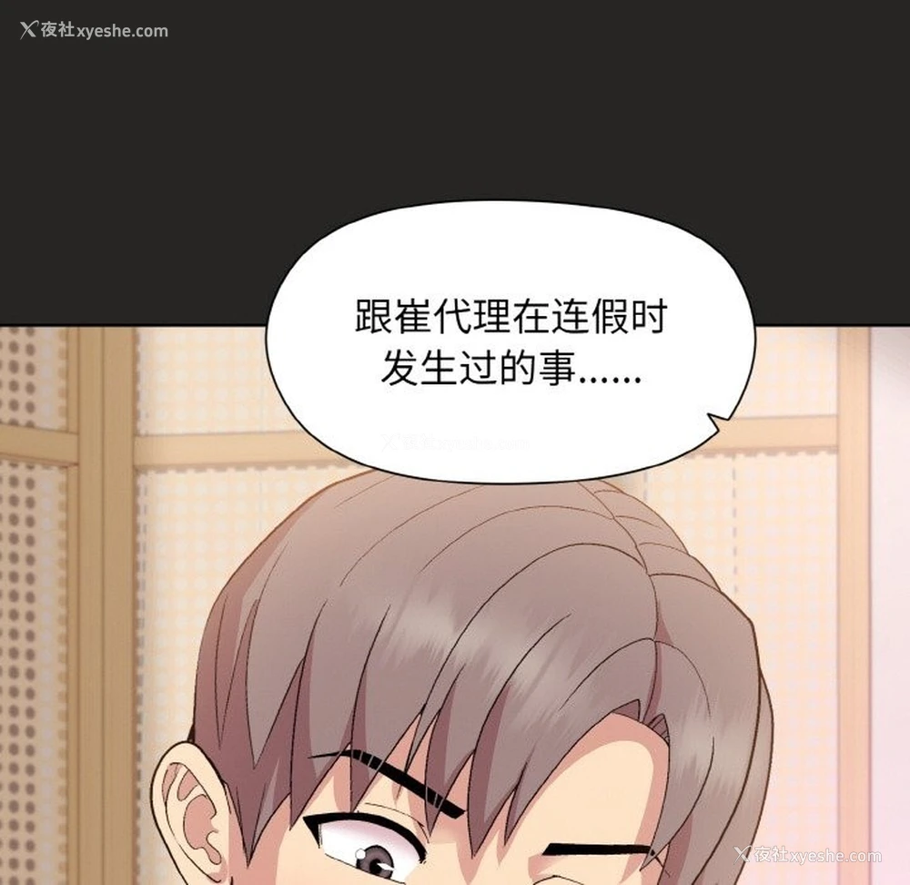 73P - 和美女上司玩游戏