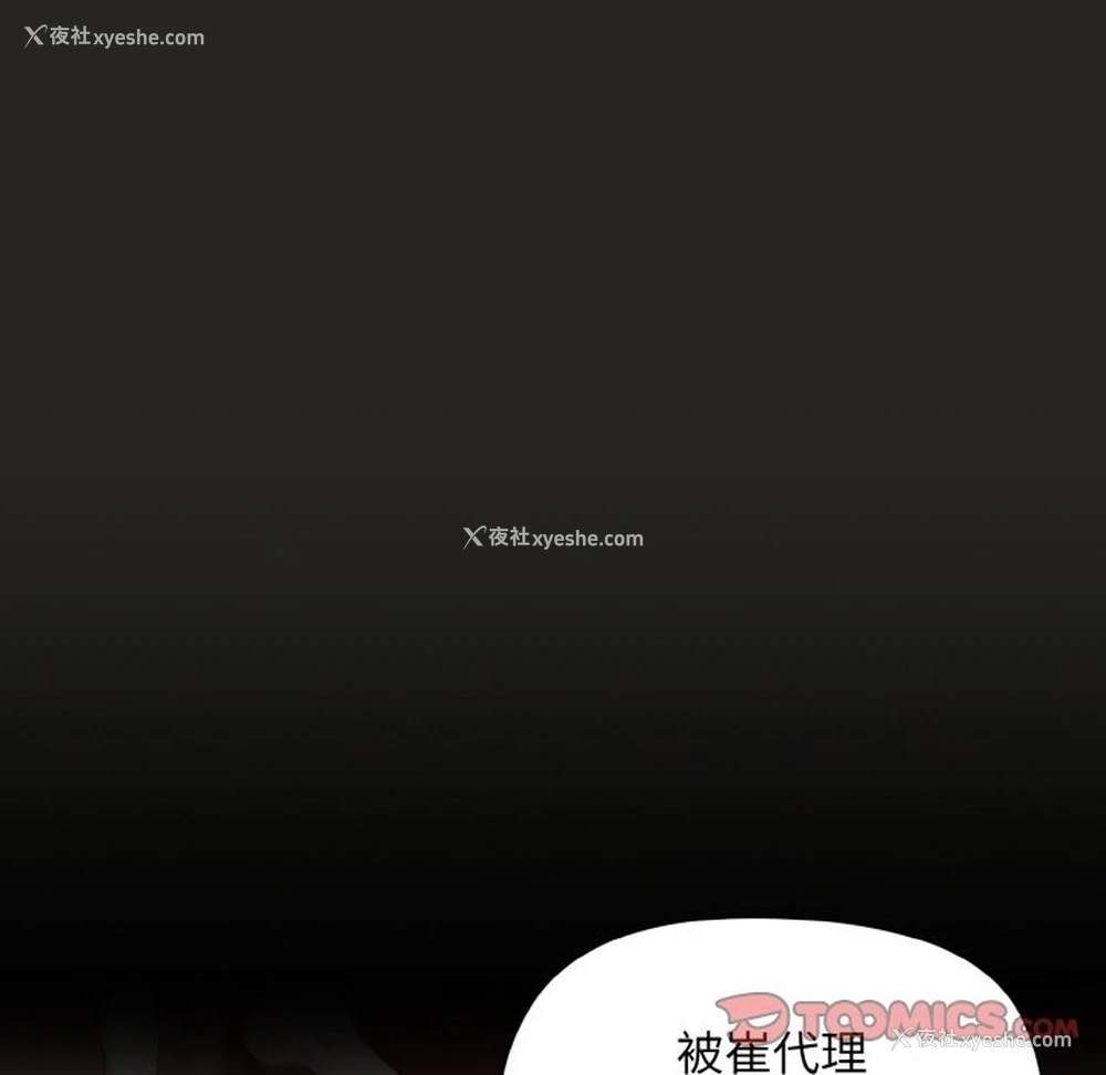 75P - 和美女上司玩游戏