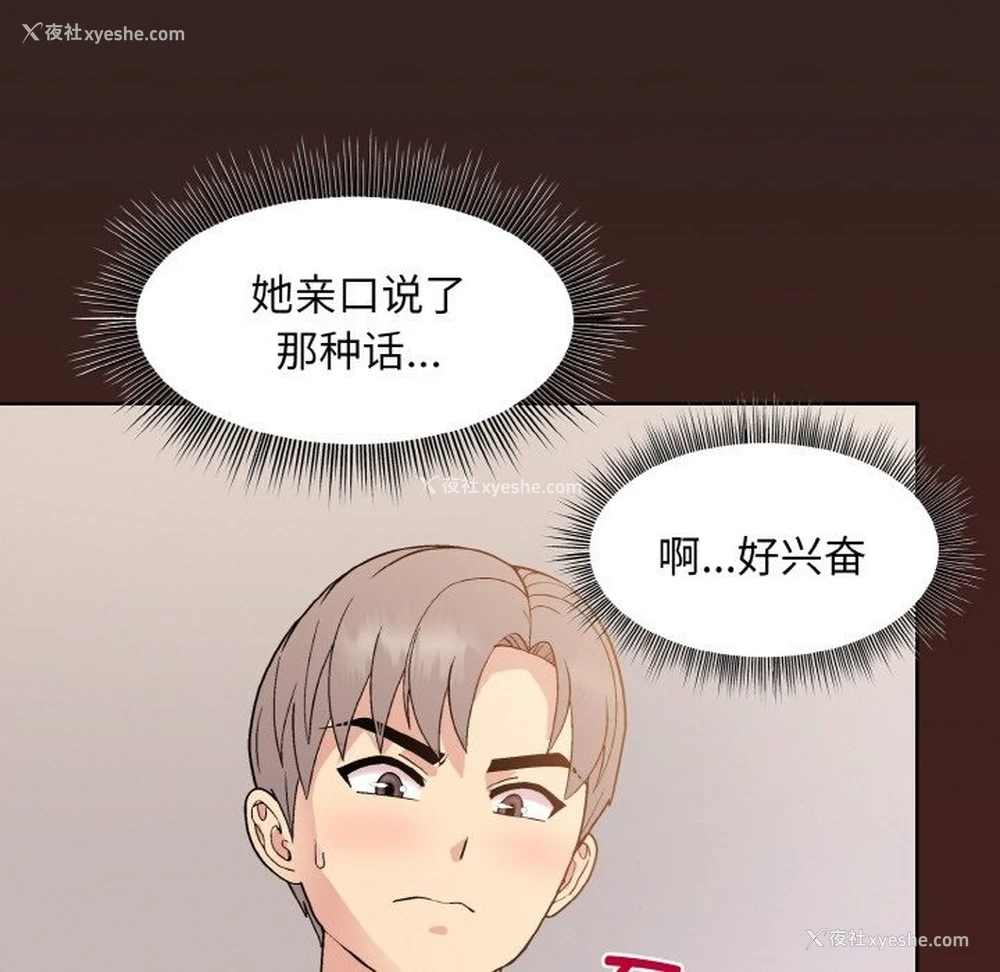 7P - 和美女上司玩游戏