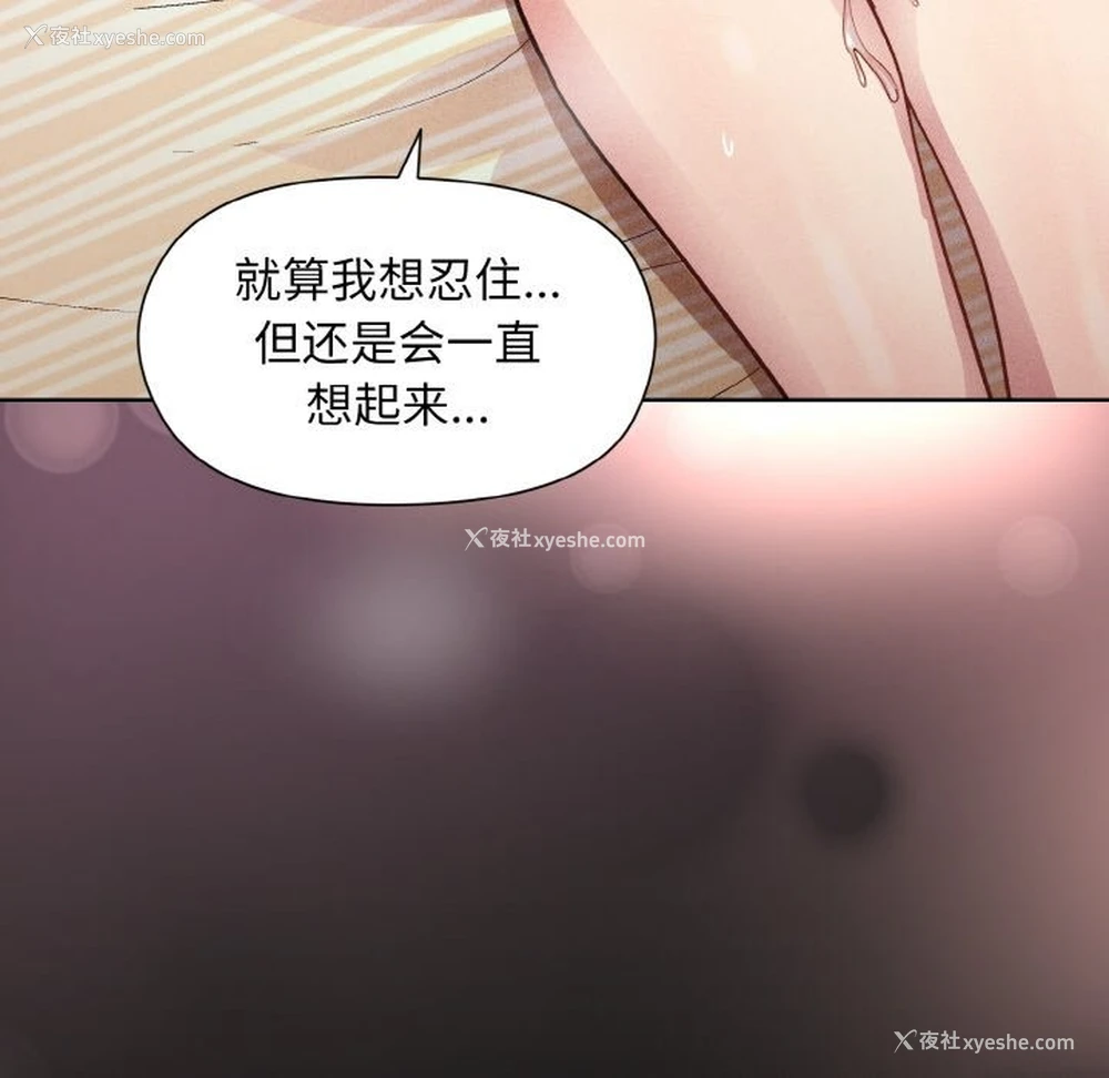 82P - 和美女上司玩游戏