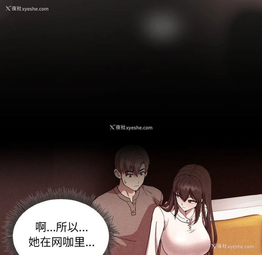 83P - 和美女上司玩游戏