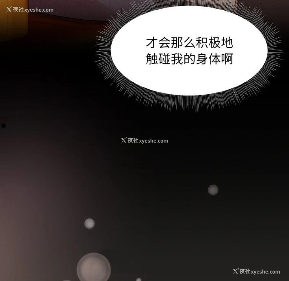 85P - 和美女上司玩游戏