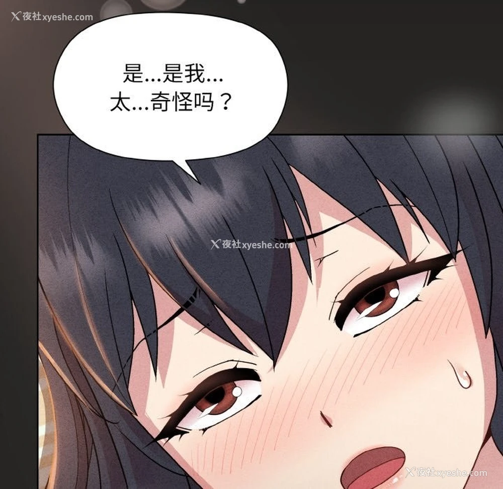 86P - 和美女上司玩游戏