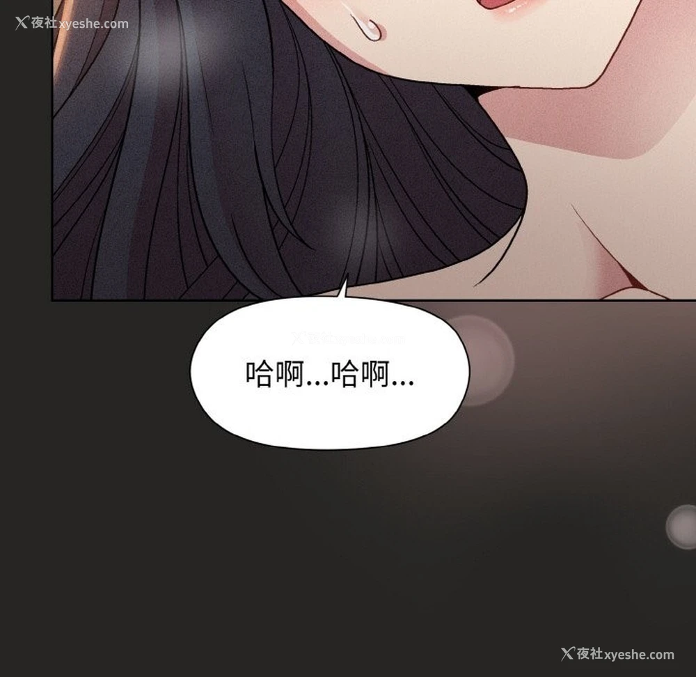 87P - 和美女上司玩游戏