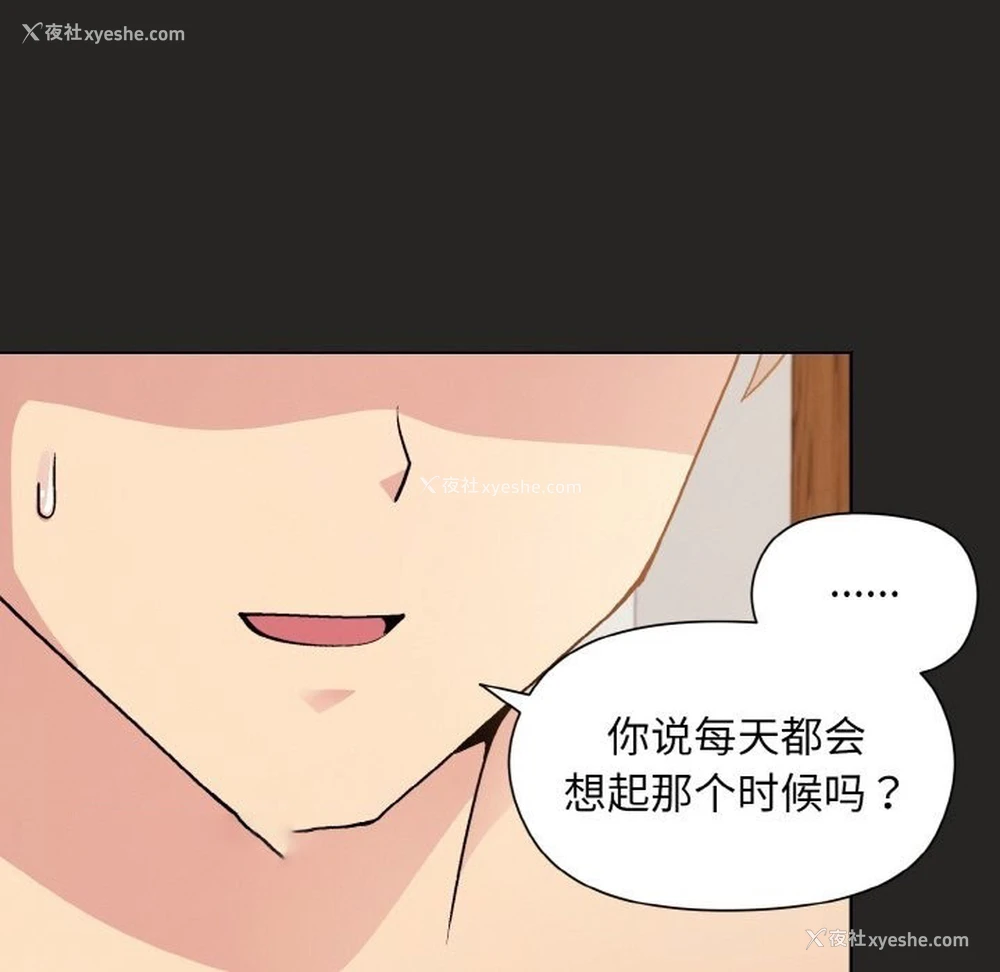 88P - 和美女上司玩游戏