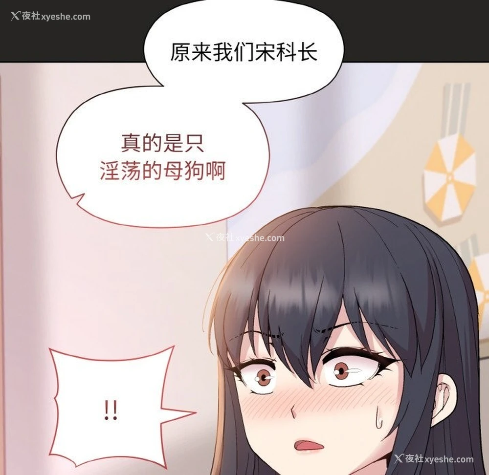 90P - 和美女上司玩游戏