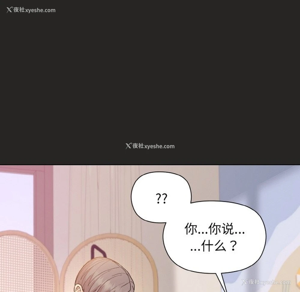 92P - 和美女上司玩游戏