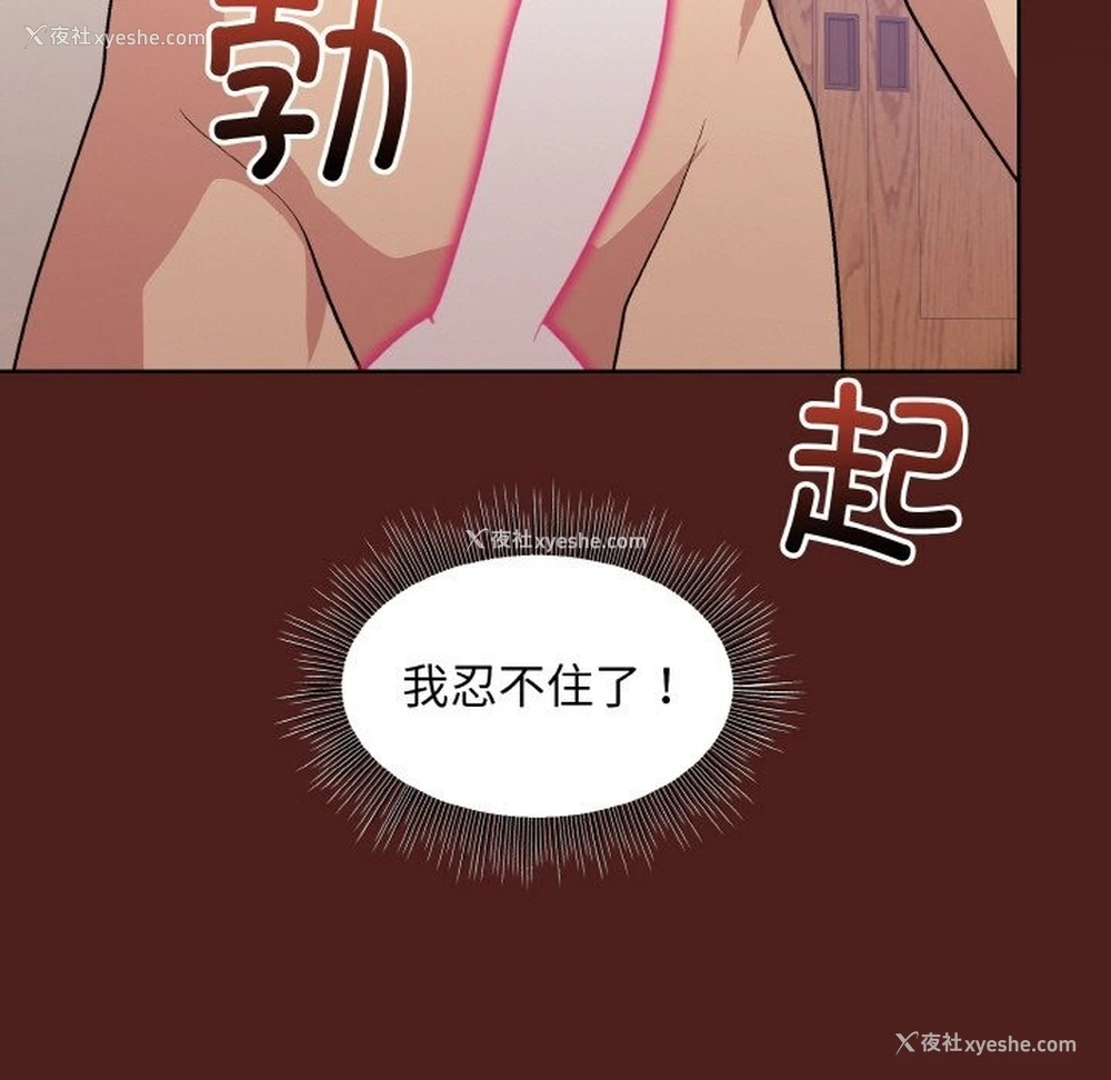 9P - 和美女上司玩游戏