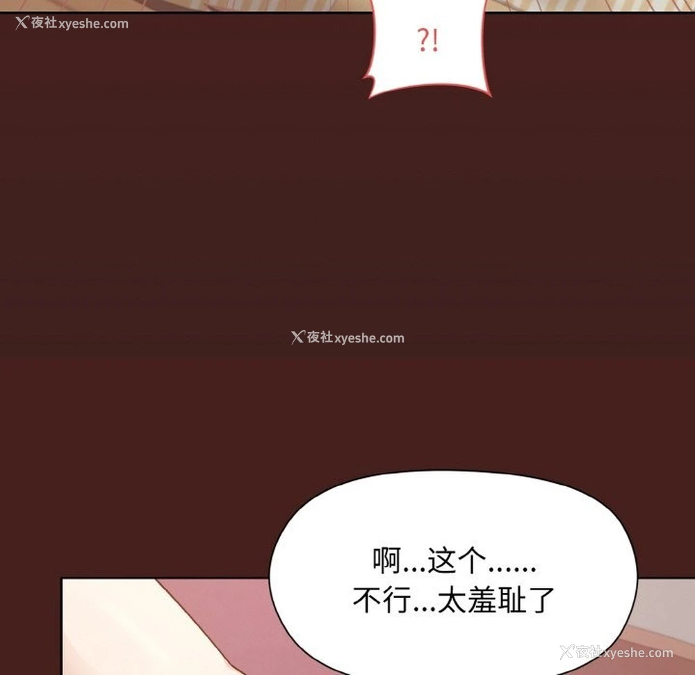 99P - 和美女上司玩游戏
