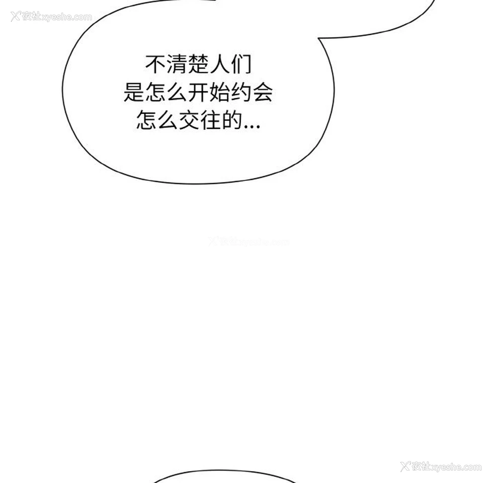 101P - 和美女上司玩游戏