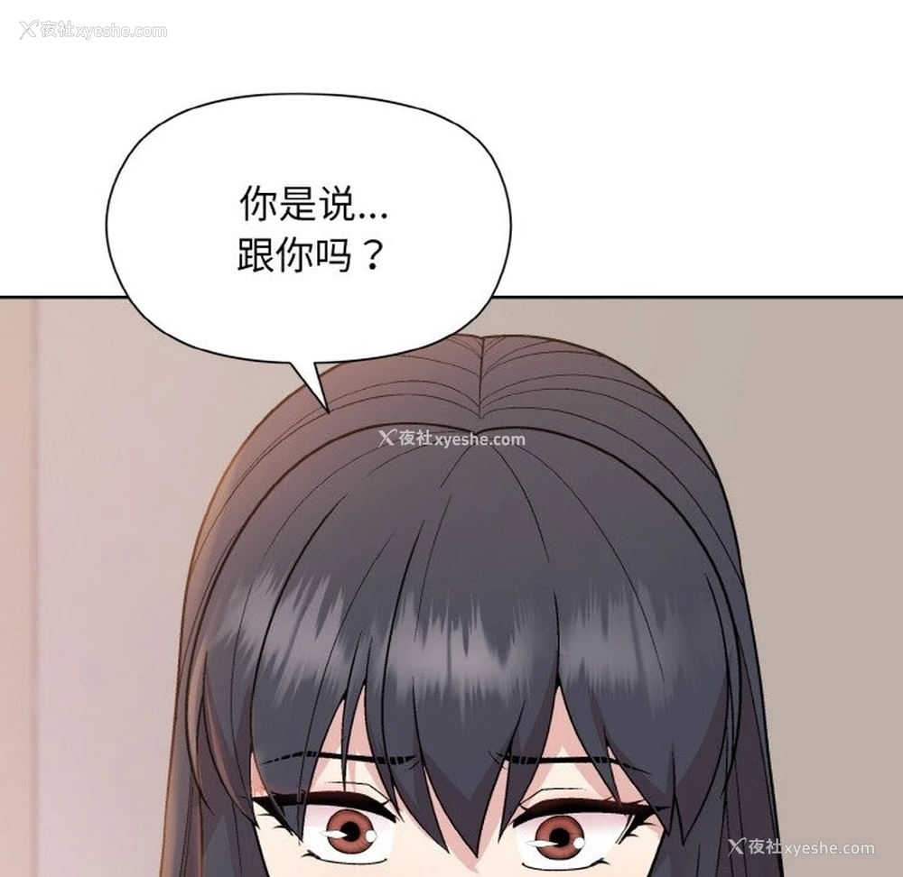 106P - 和美女上司玩游戏