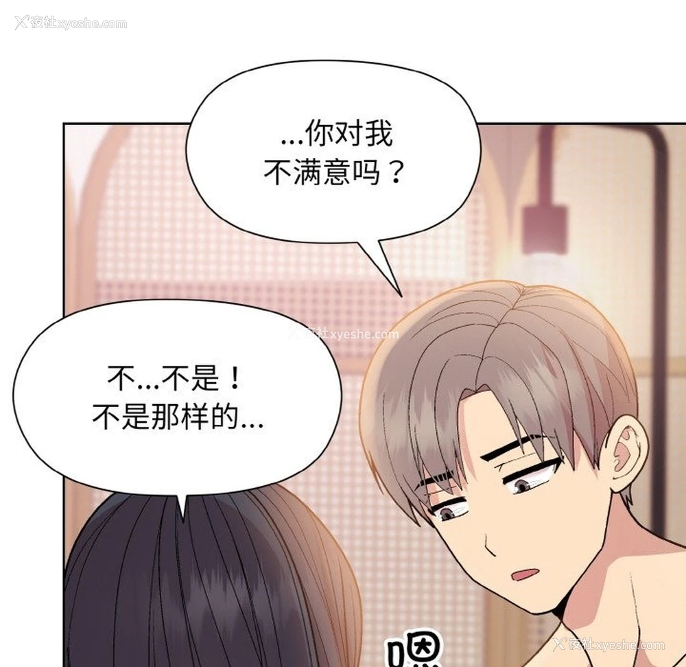 109P - 和美女上司玩游戏