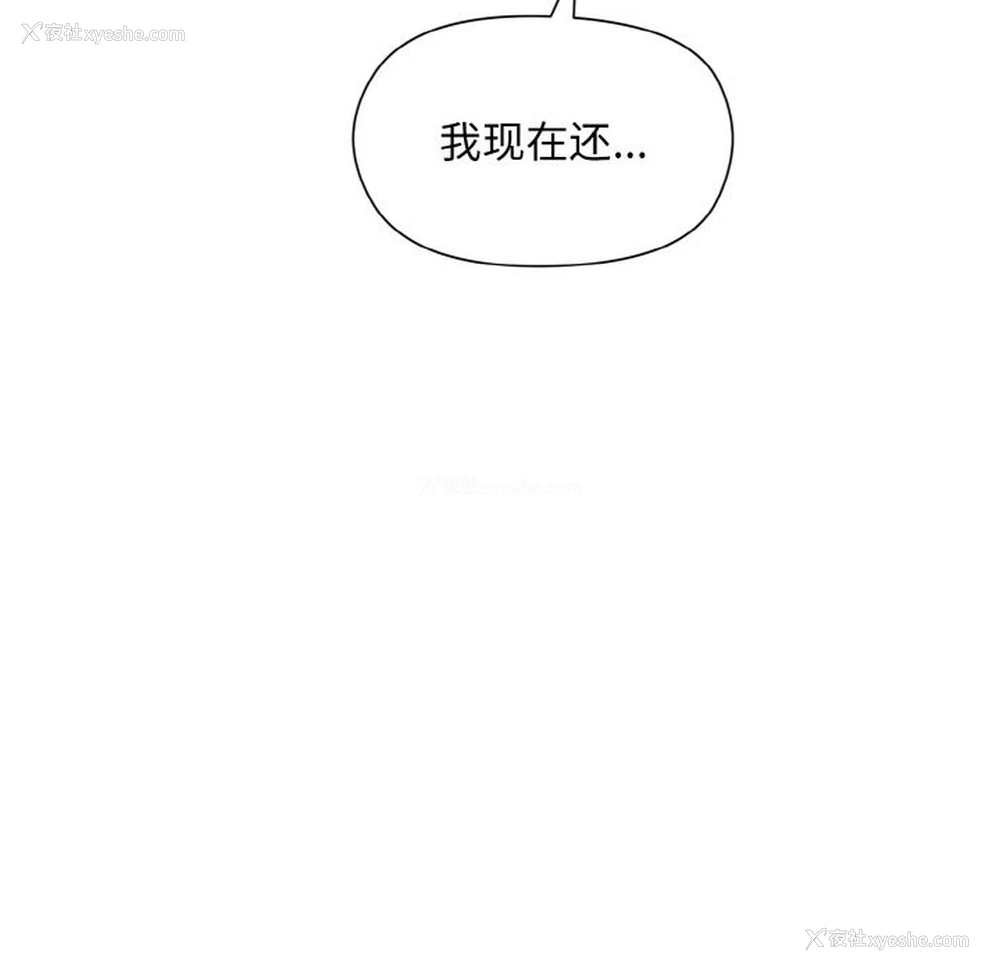 113P - 和美女上司玩游戏