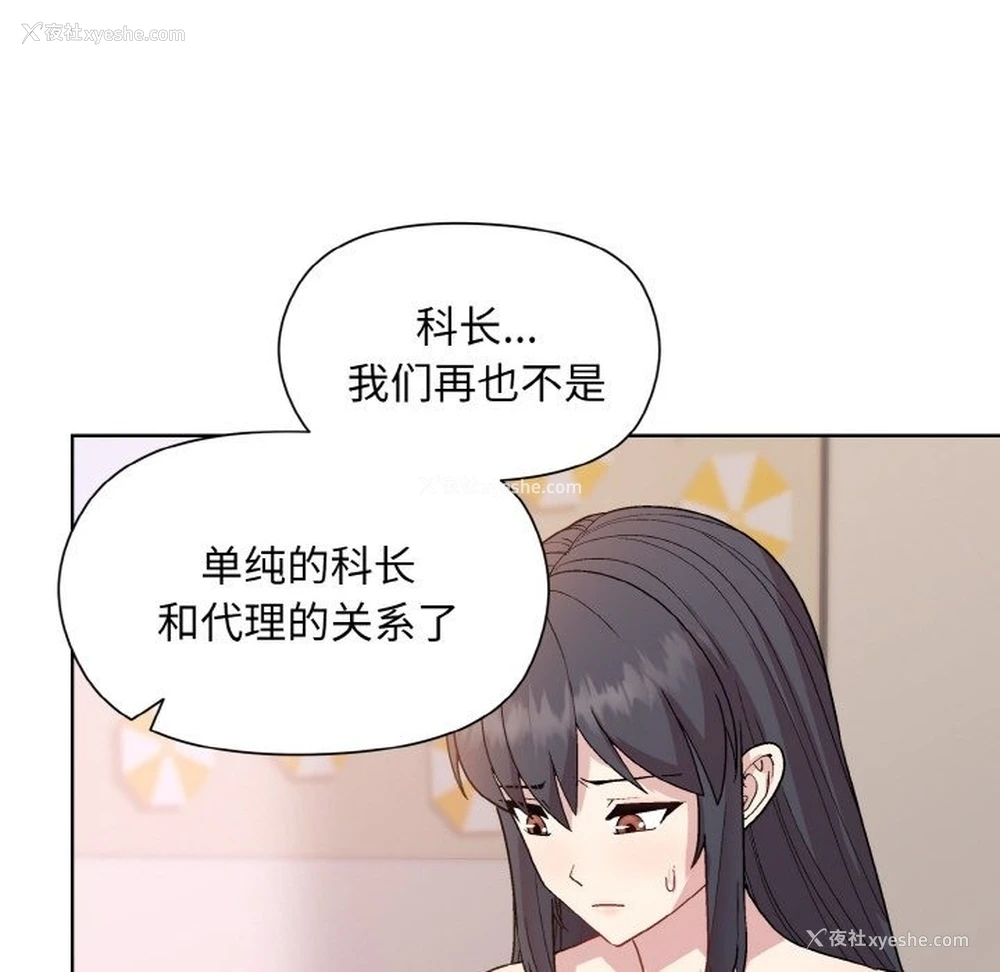 116P - 和美女上司玩游戏