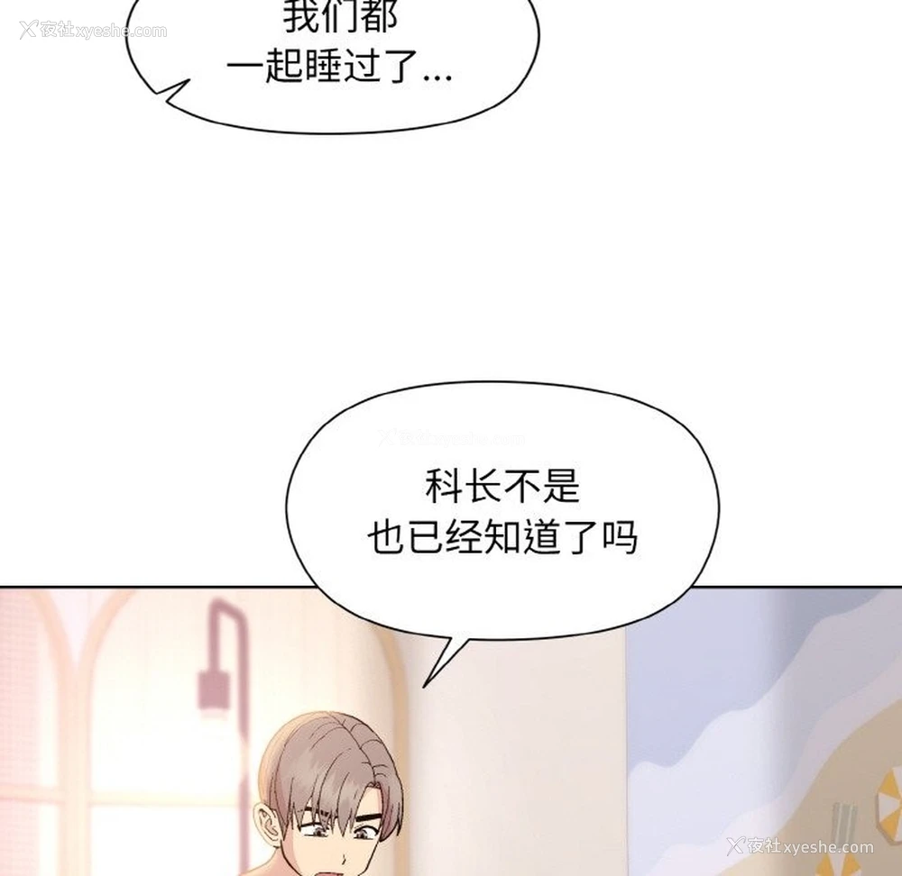 118P - 和美女上司玩游戏