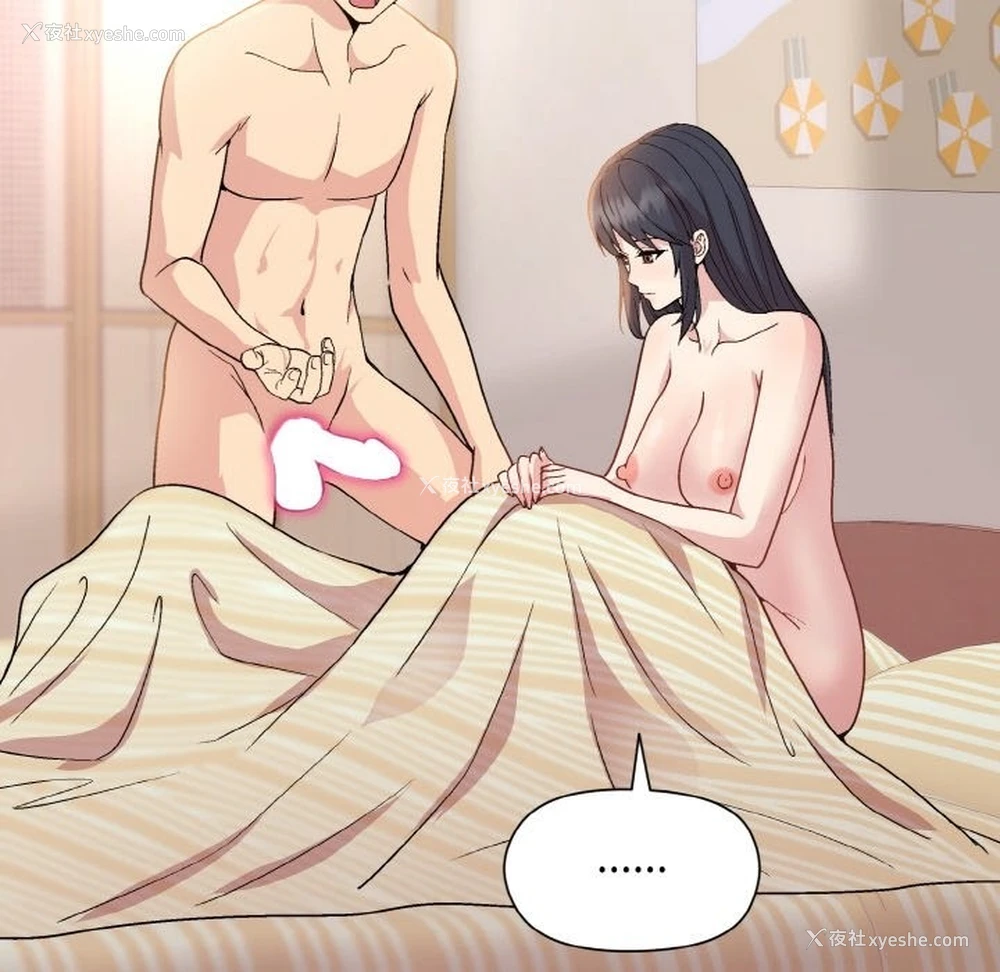 119P - 和美女上司玩游戏