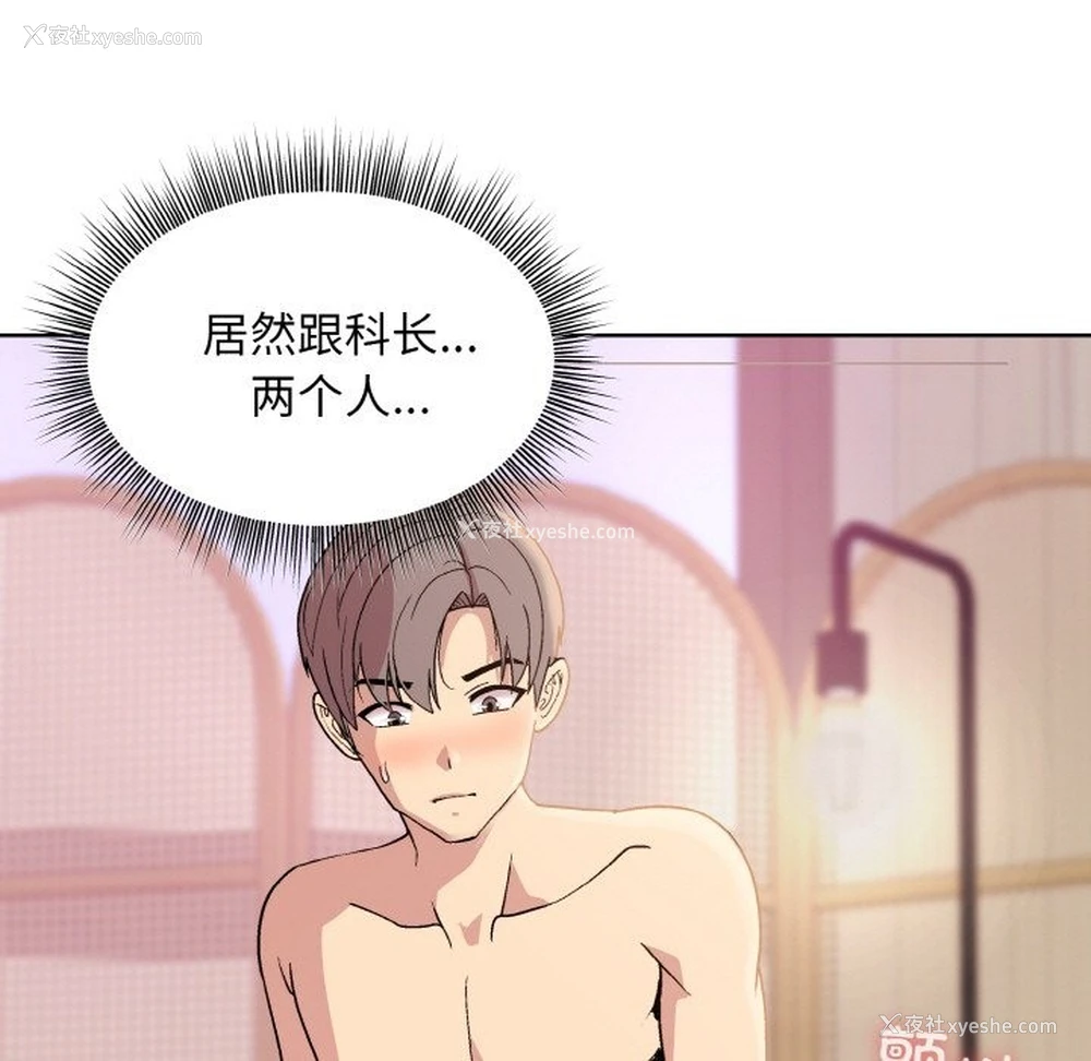 11P - 和美女上司玩游戏