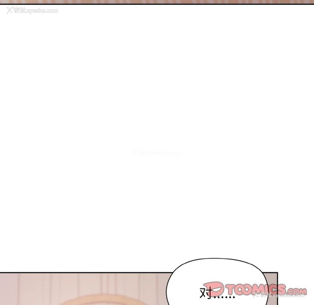 120P - 和美女上司玩游戏