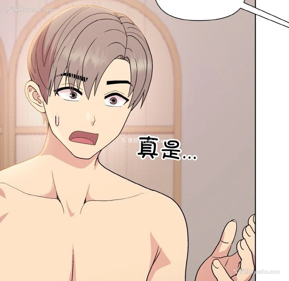 121P - 和美女上司玩游戏