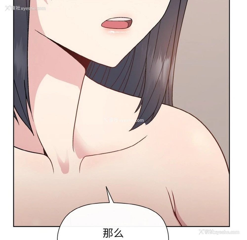 126P - 和美女上司玩游戏