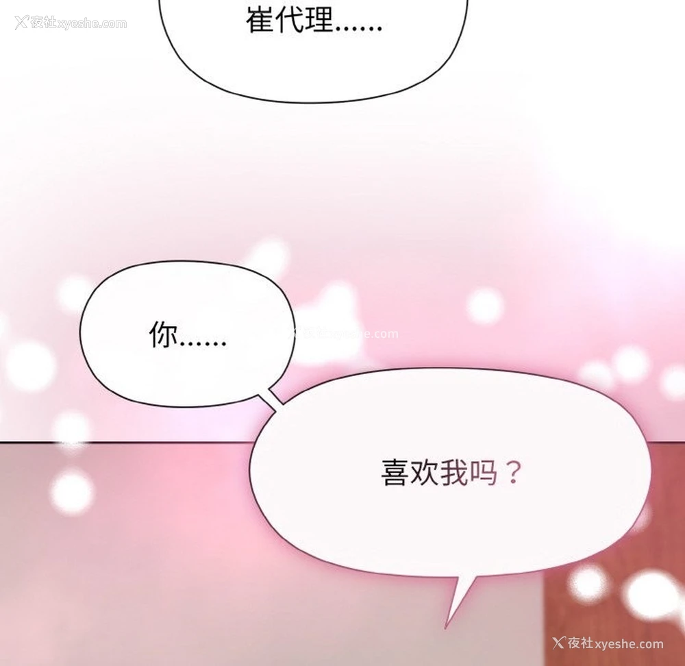 127P - 和美女上司玩游戏