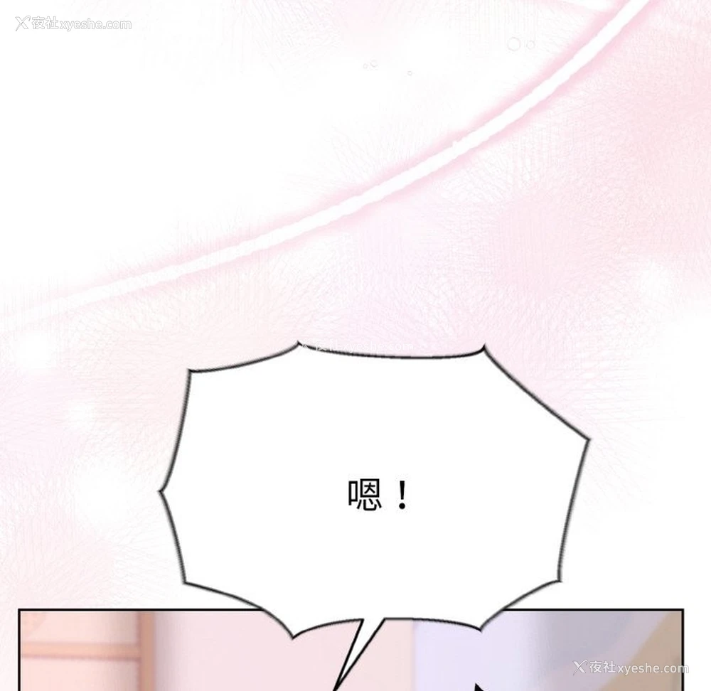 131P - 和美女上司玩游戏