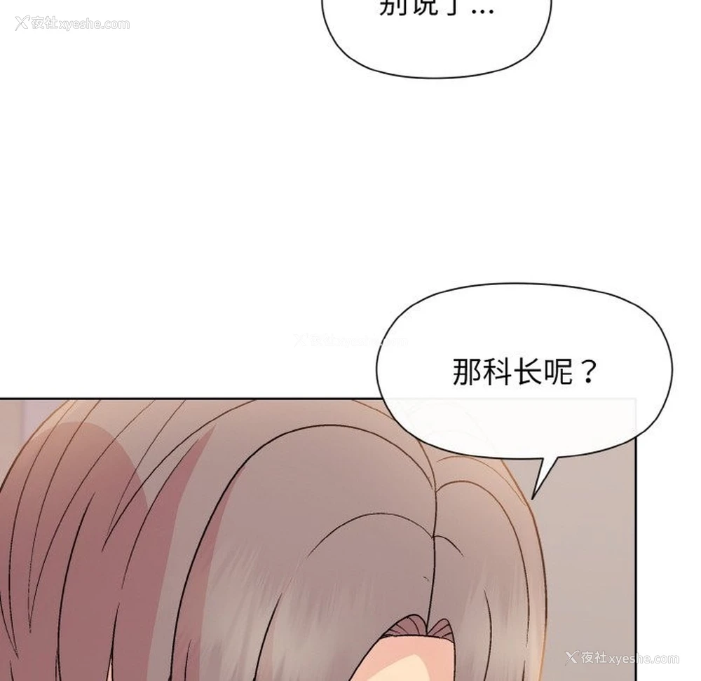 135P - 和美女上司玩游戏