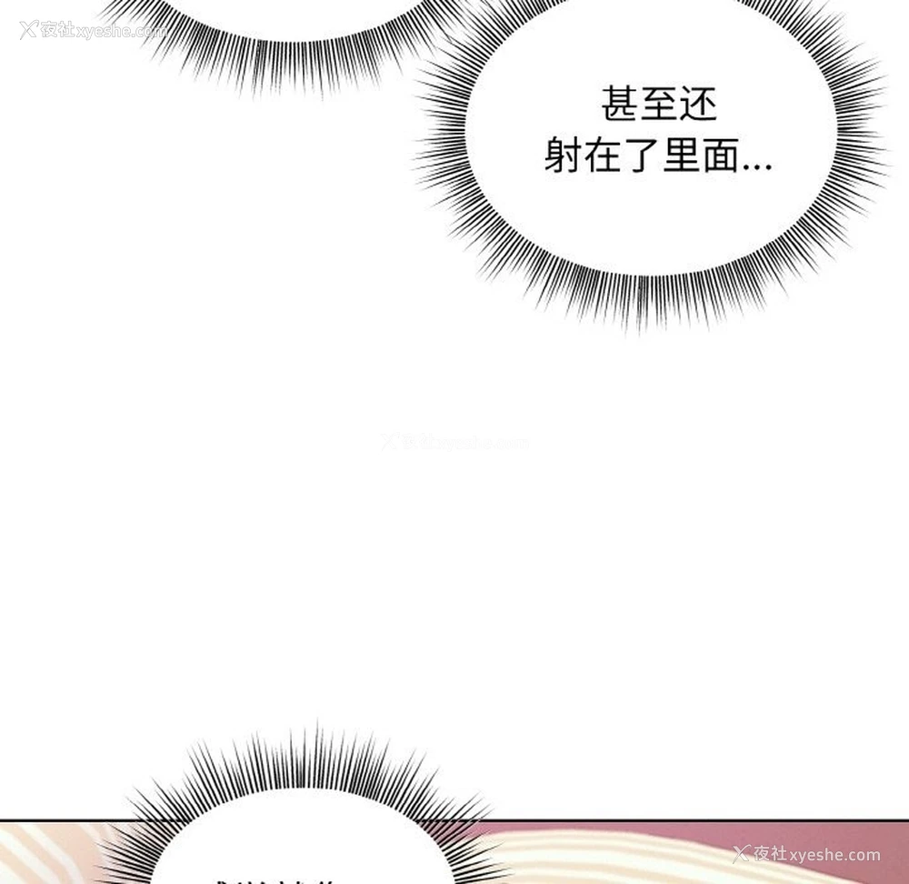 13P - 和美女上司玩游戏