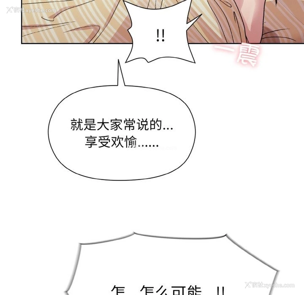 141P - 和美女上司玩游戏