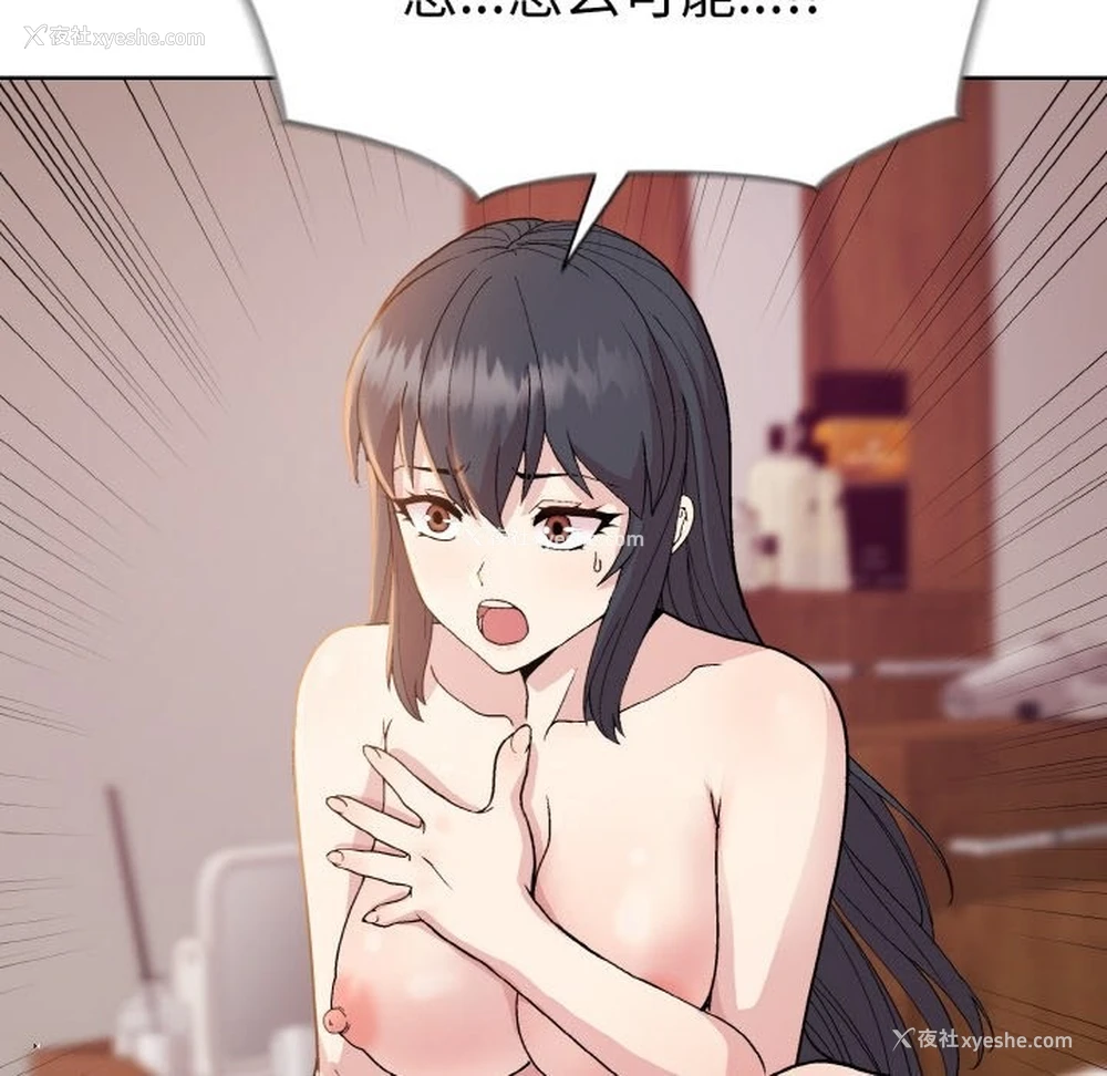 142P - 和美女上司玩游戏