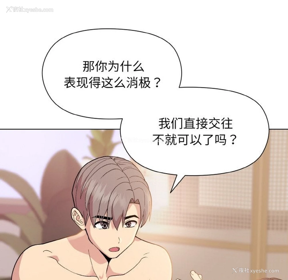 146P - 和美女上司玩游戏