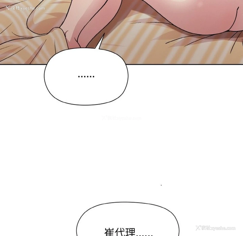148P - 和美女上司玩游戏