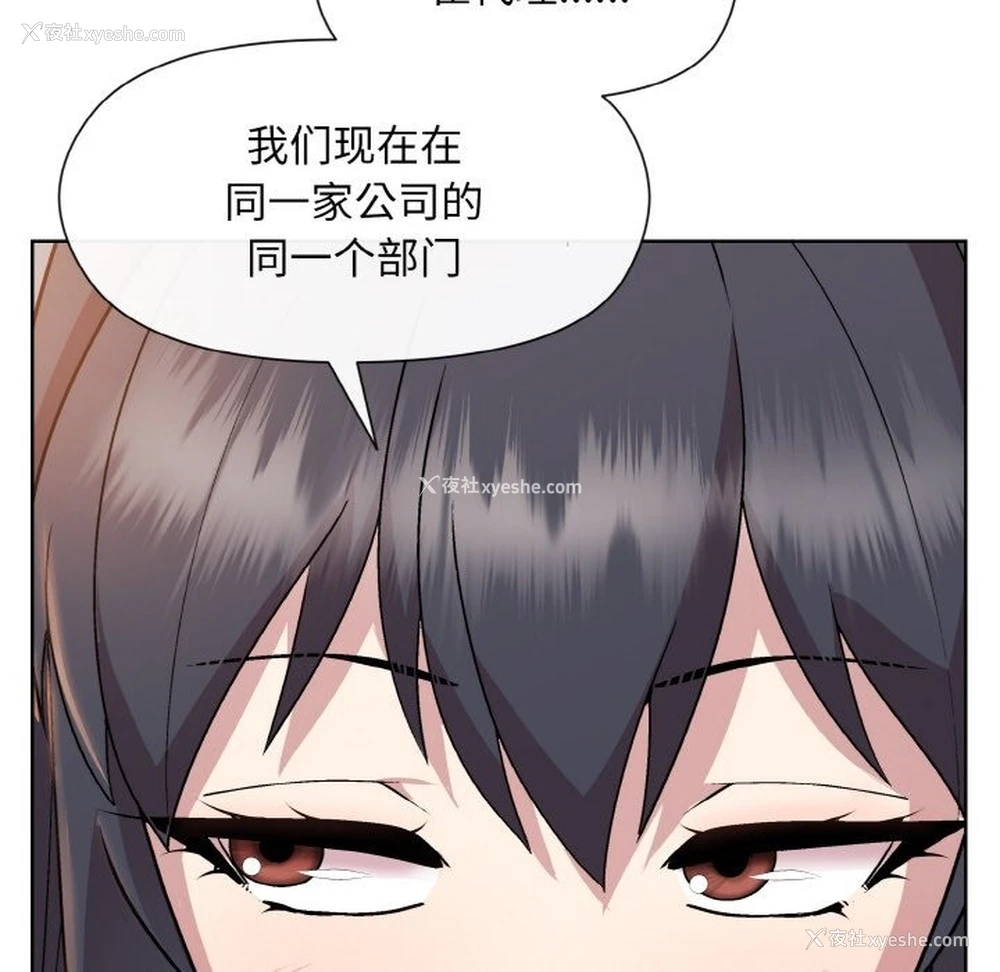 149P - 和美女上司玩游戏
