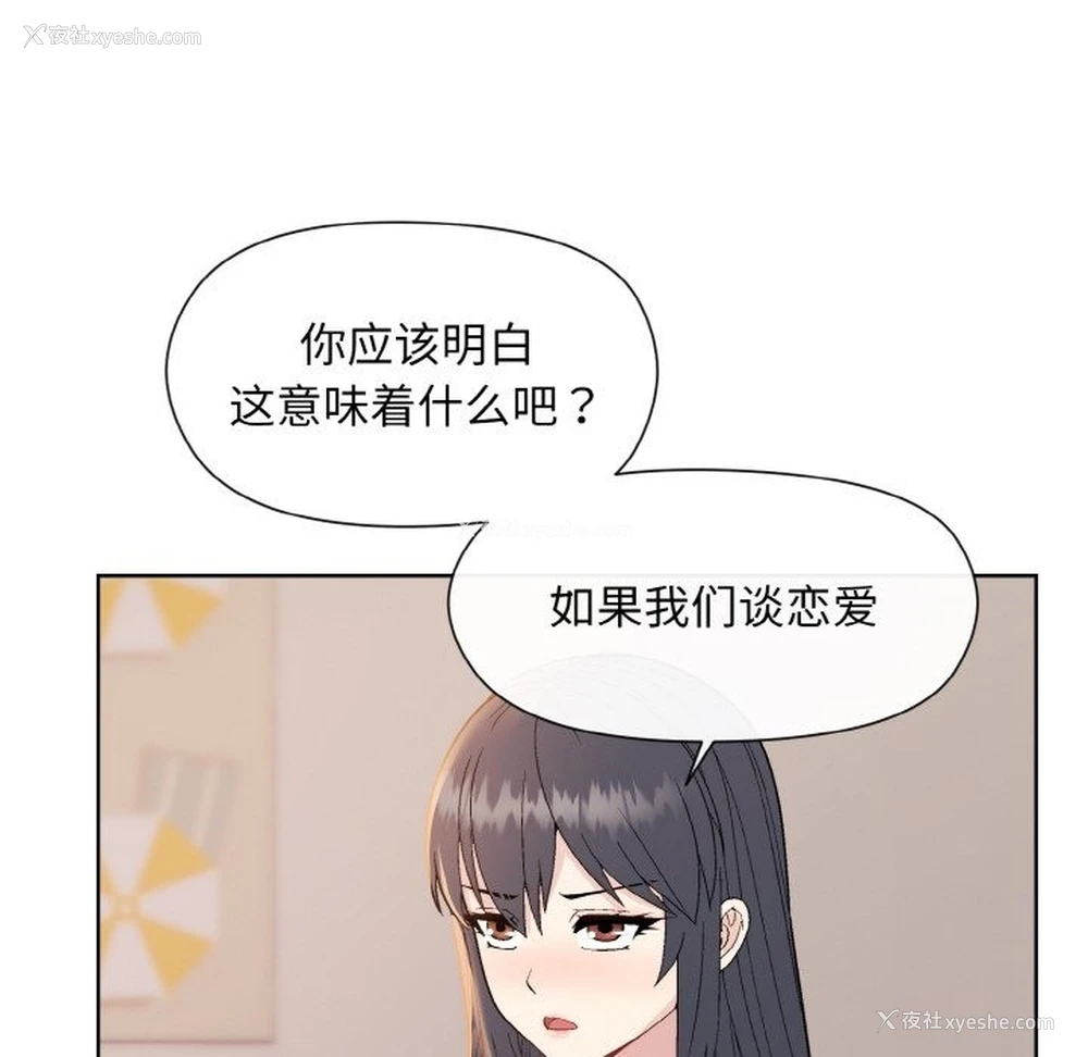 151P - 和美女上司玩游戏