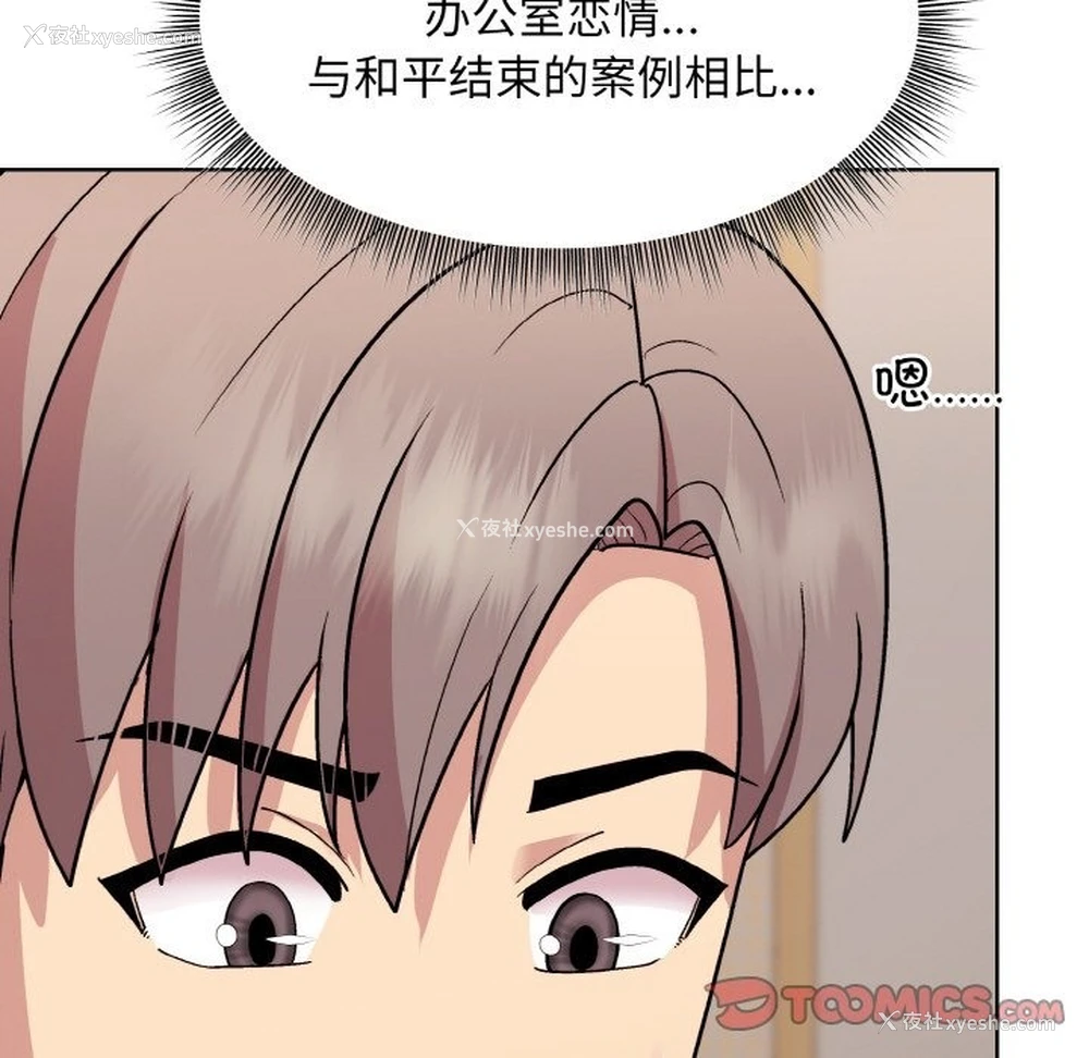 156P - 和美女上司玩游戏
