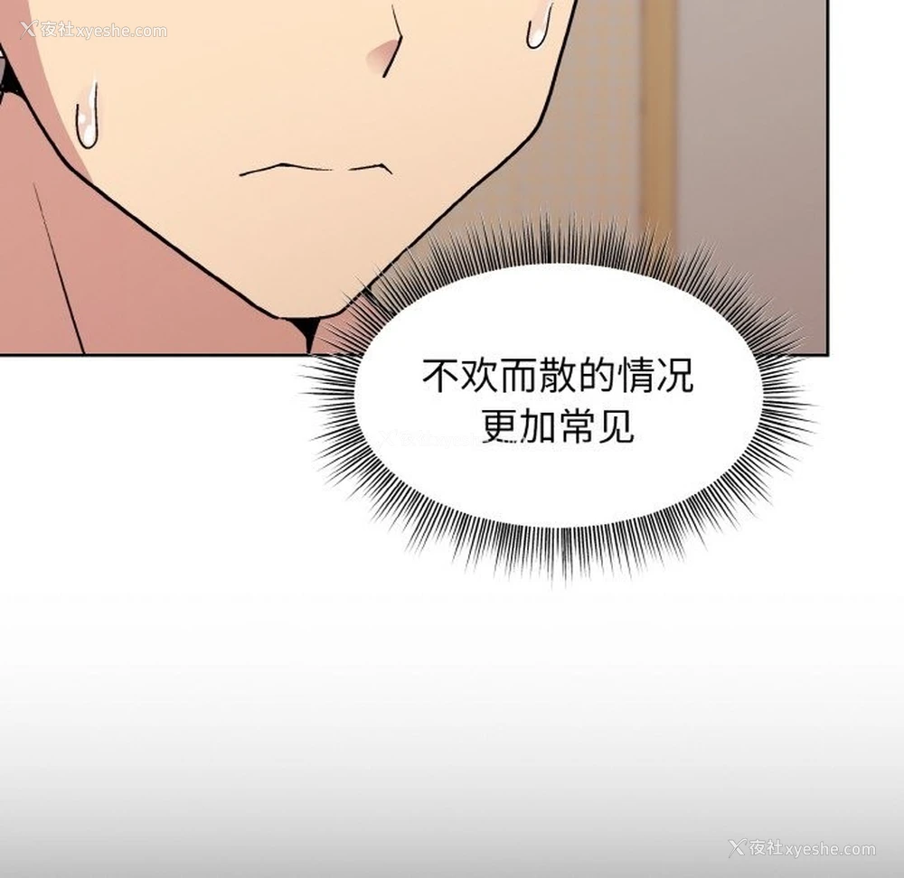 157P - 和美女上司玩游戏