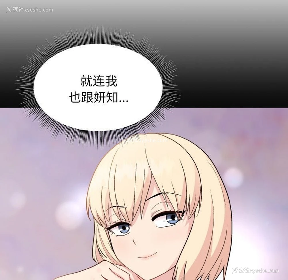 158P - 和美女上司玩游戏